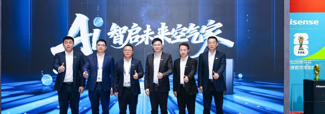 海信首發四管制中央空調Ai家IIPRO，以行業革新之力定義空氣科技新高度